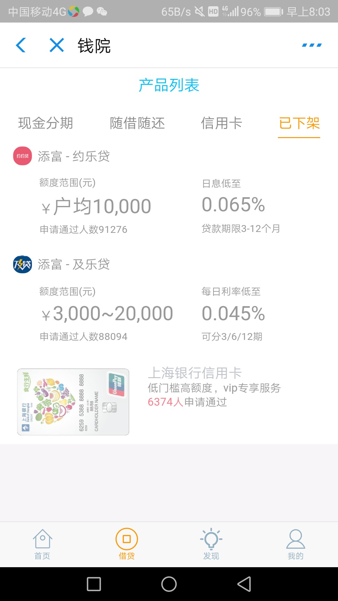黑科技！12贷款人人1000的黑科技，现在已经证实！ 不要狗分先说下本人资质:狗73 / 作者:鸡蛋花 / 