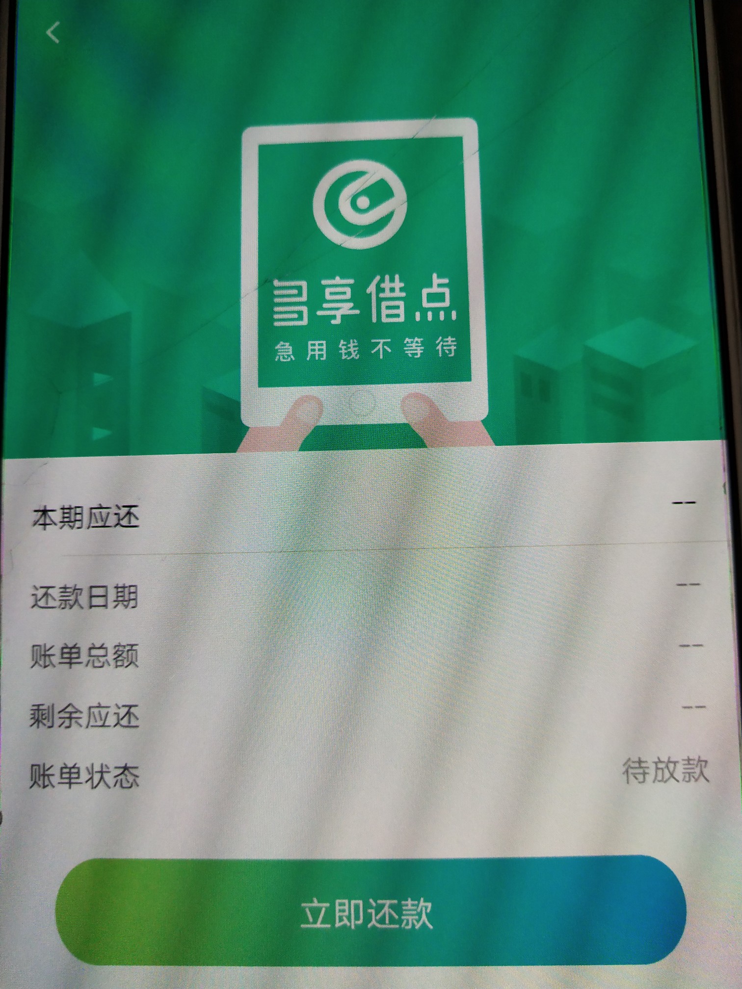 老铁们稳不稳，昨晚上做了待放款到现在了
24 / 作者:撸废你 / 