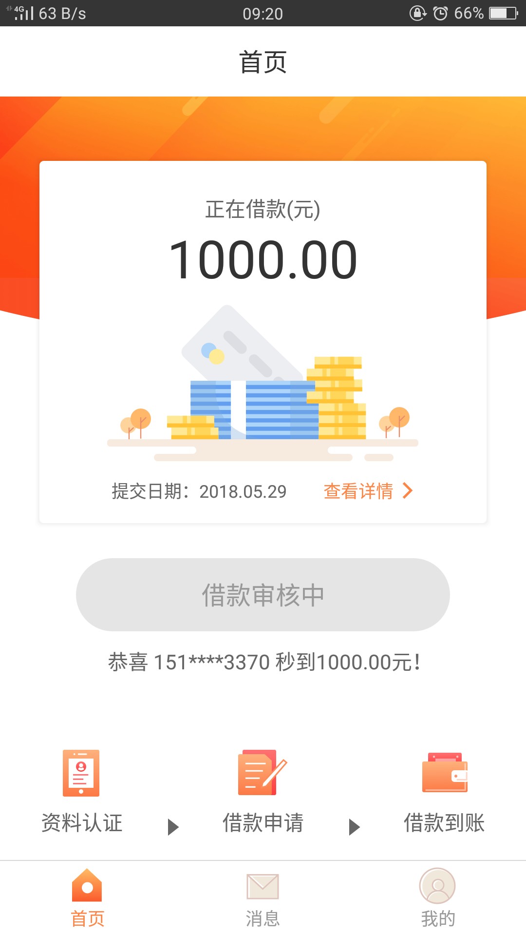 六六钱包，秒通过，就不知道稳不稳六六钱包，秒通过，就不知道稳不稳，和易花100 / 作者:手机用户hL50055 / 