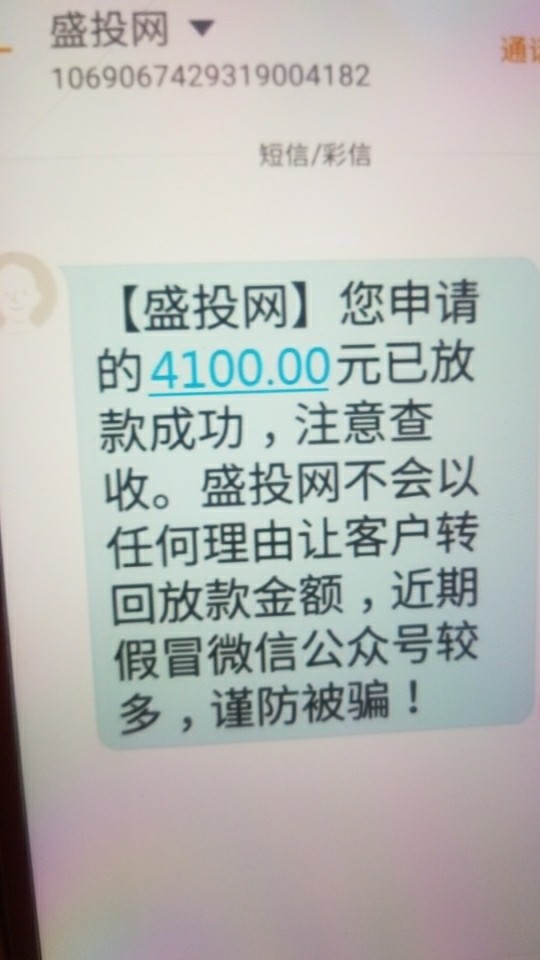 感谢老哥分享，到账了昨天一老哥分享用信用卡借款口子，昨天申请下了，有信用91 / 作者:Ll0987 / 