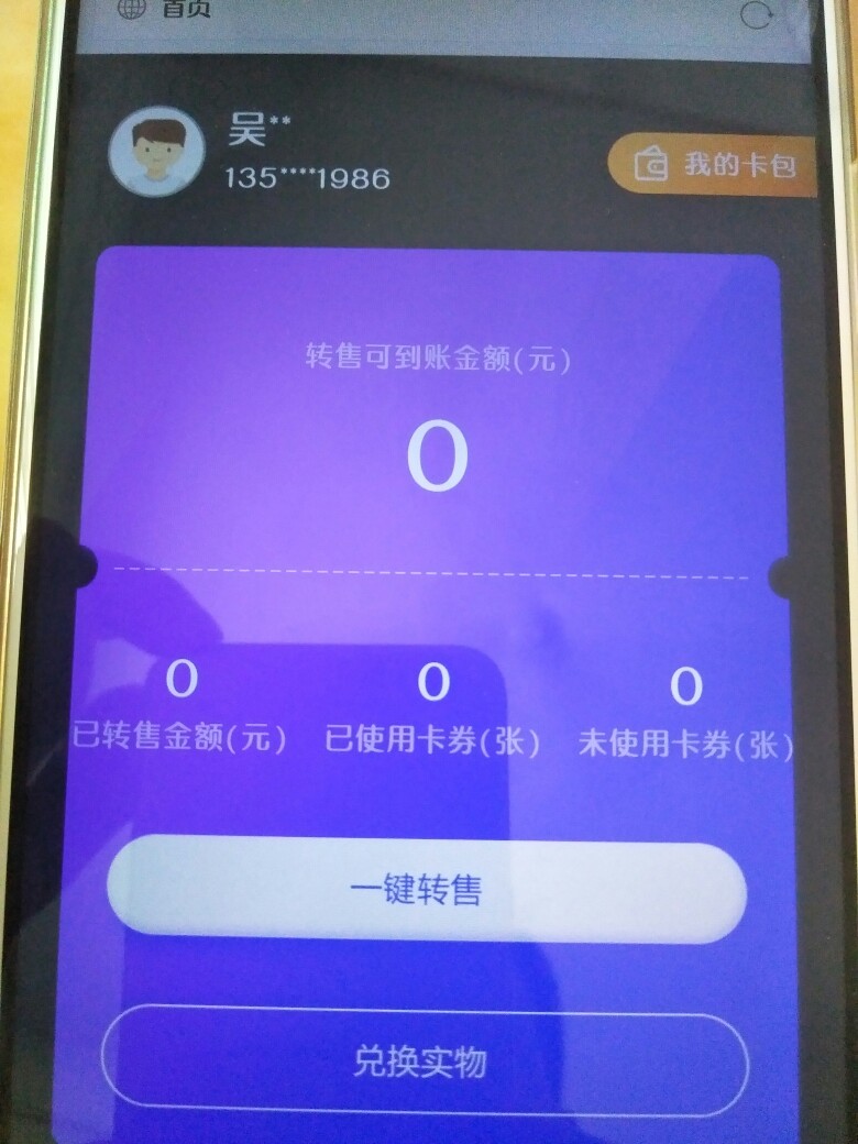 闪电借款大额分期，有没人借出来的，点进去显示存在未还款账单，如果把他还 ...50 / 作者:wyfd / 