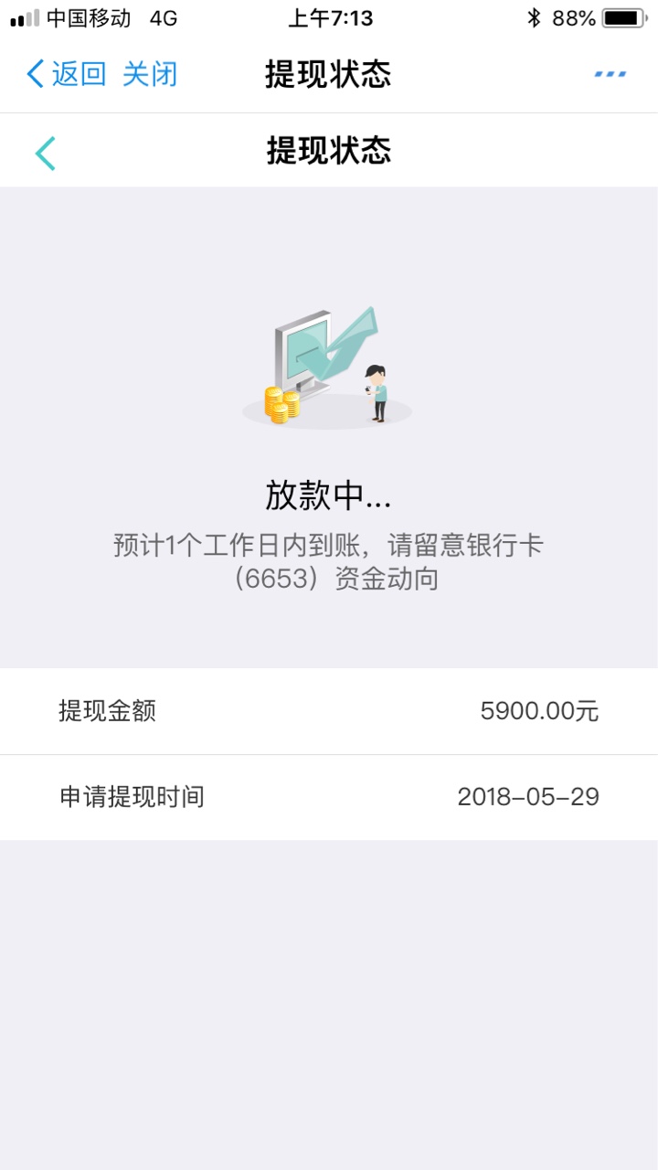 昨天这次是微信公众号钱院福利的钱包易贷！昨天申请到710058 / 作者:大哥们好 / 