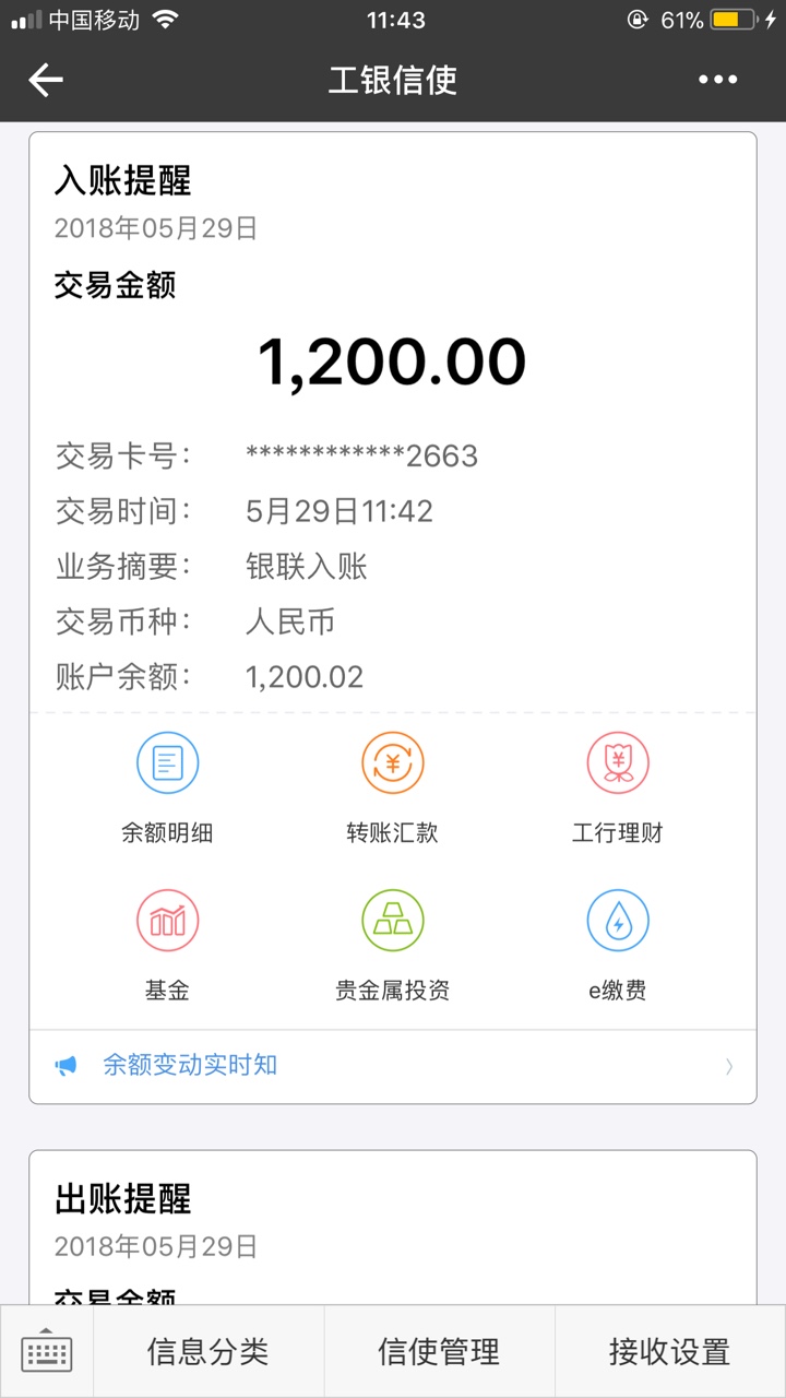 钱包到家到账了！到账了！昨天晚上凌晨12点申请，20分钟显示正在放款！刚来 ...3 / 作者:宠坏的鱼 / 