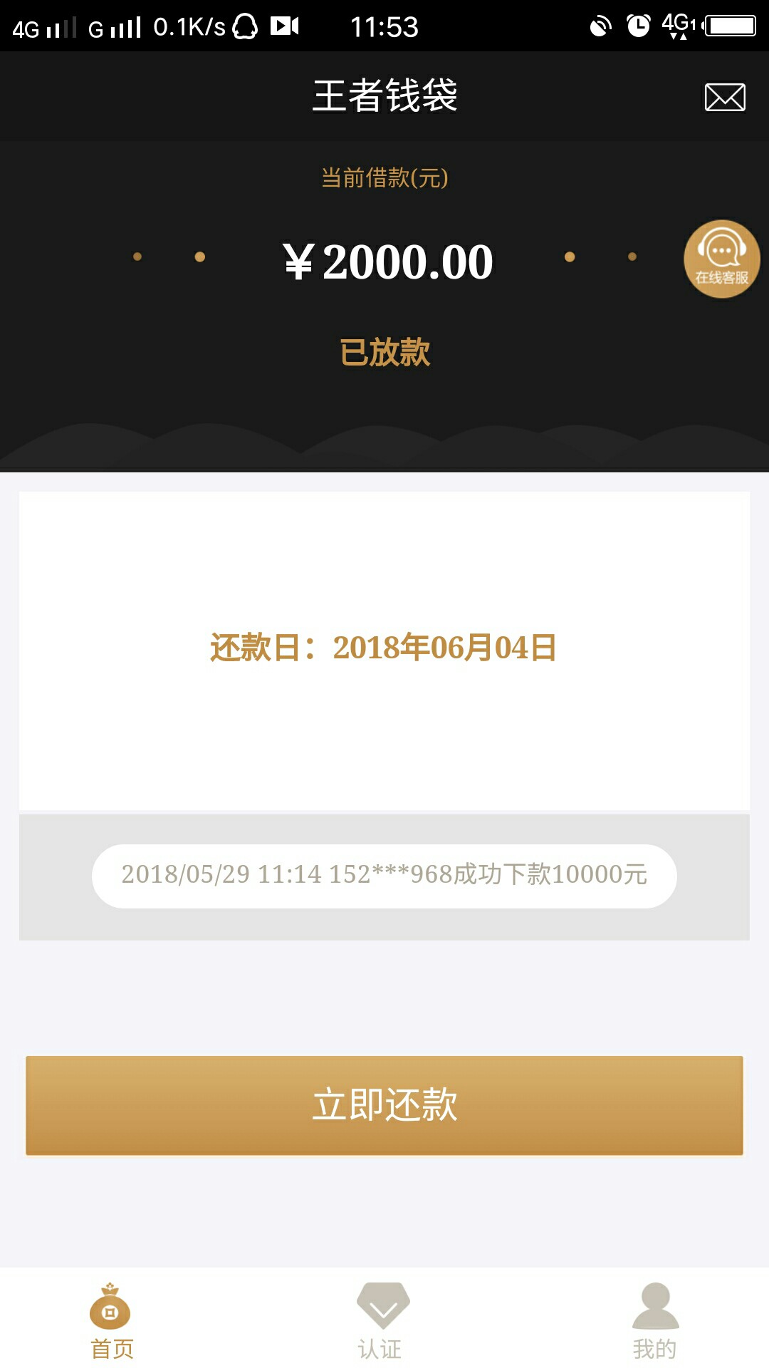 速度上，应用宝：贷款管家里面的搜索王者钱袋。不要狗分。回访只是叫你登录ap50 / 作者:这里好玩 / 