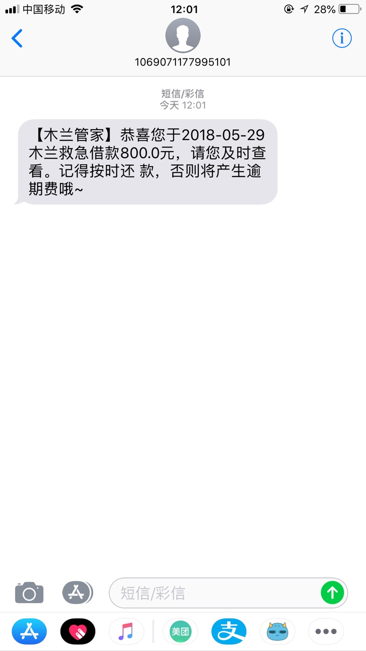 可以试试木兰救急，无回访秒到1000到800。14天微信公众号木兰管家 ...97 / 作者:偏执的青春 / 