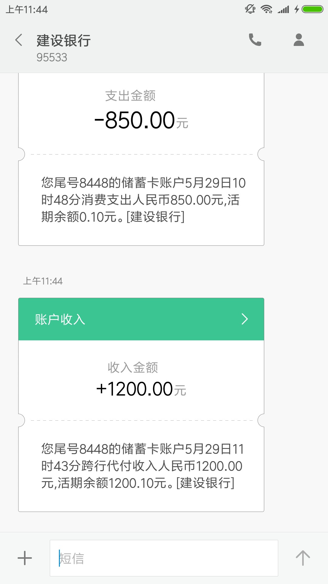 钱包到家，跟风刚才才看到，这样有戏么？

73 / 作者:aa9512 / 