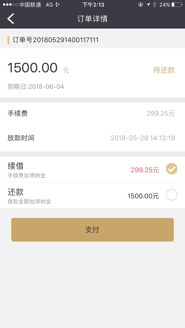大唐贷接了回访，问了芝麻分，花呗额度，登录都没登录，挂了电话出1500额度，45 / 作者:寧以剛方見憚毋 / 