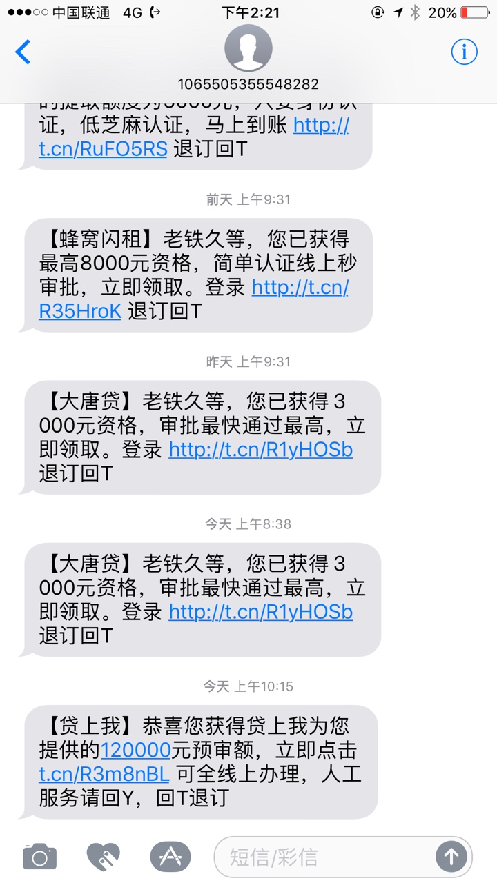 大唐贷接了回访，问了芝麻分，花呗额度，登录都没登录，挂了电话出1500额度，65 / 作者:寧以剛方見憚毋 / 