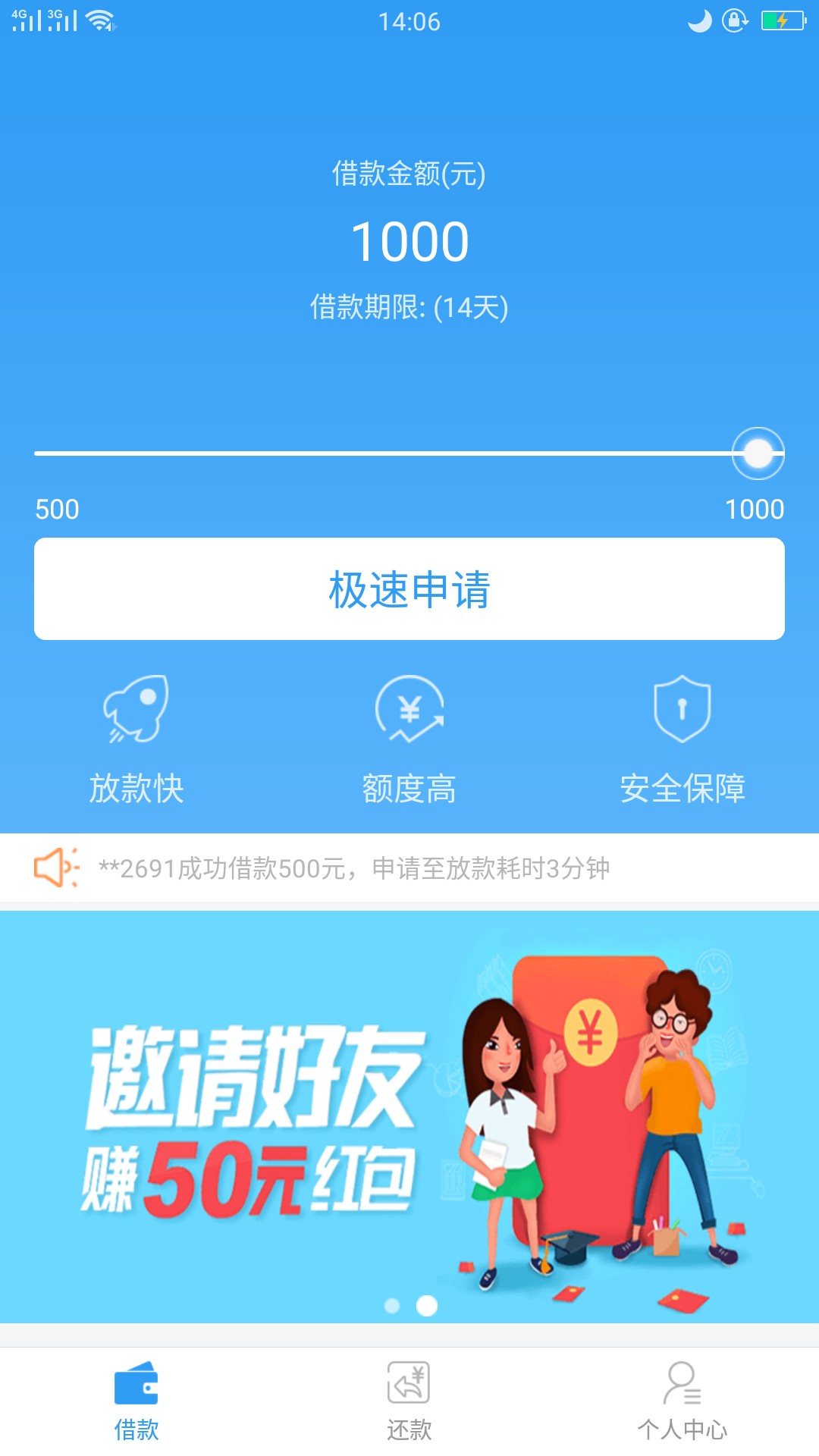 老铁们，闪电荷包，下款了，快去，刚刚申请的


27 / 作者:小狼王 / 
