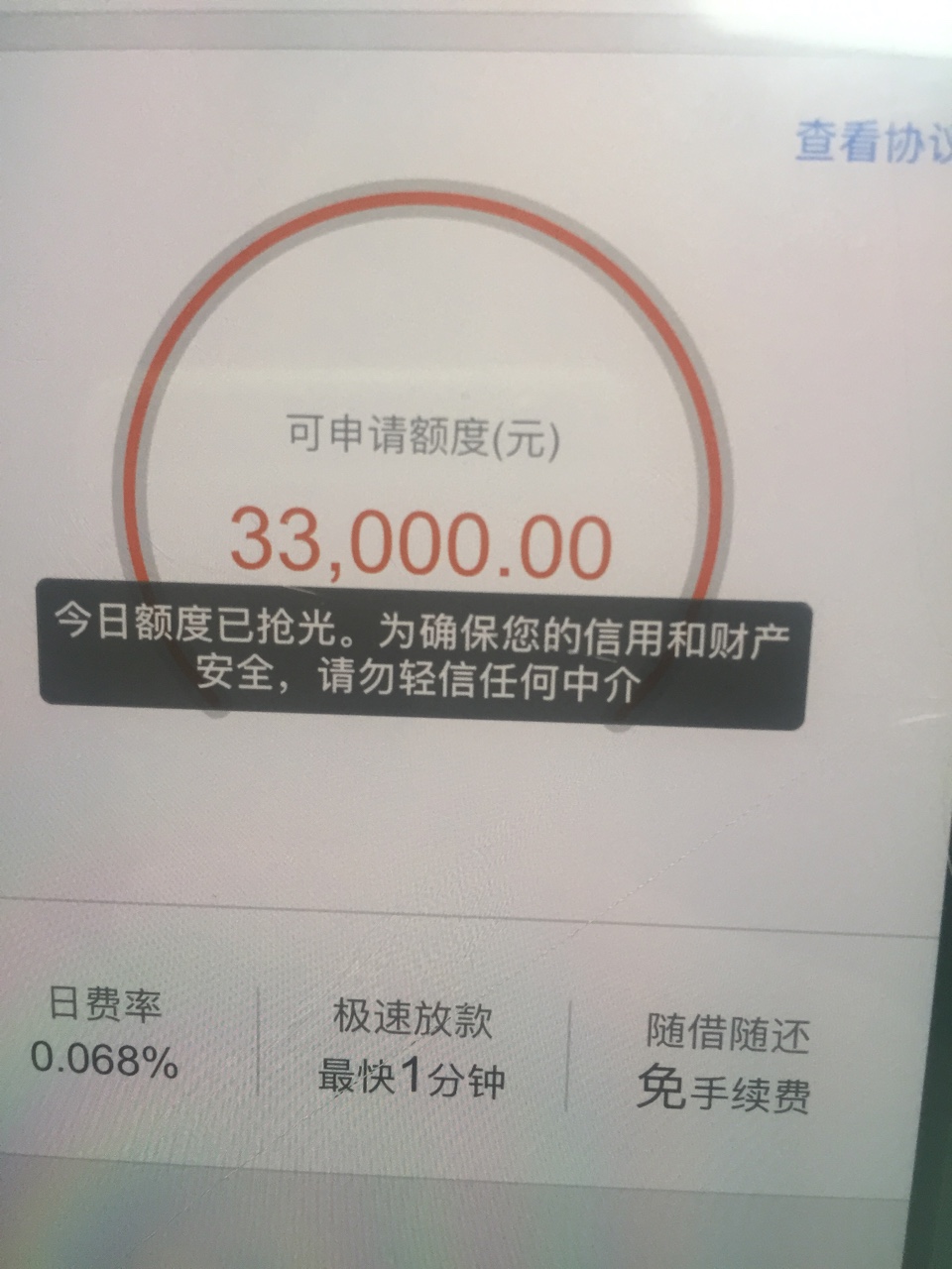 33000有没有提出来的感觉平安把额度涨到33000就是个s胡同，软件挂了10多天都86 / 作者:181758589 / 