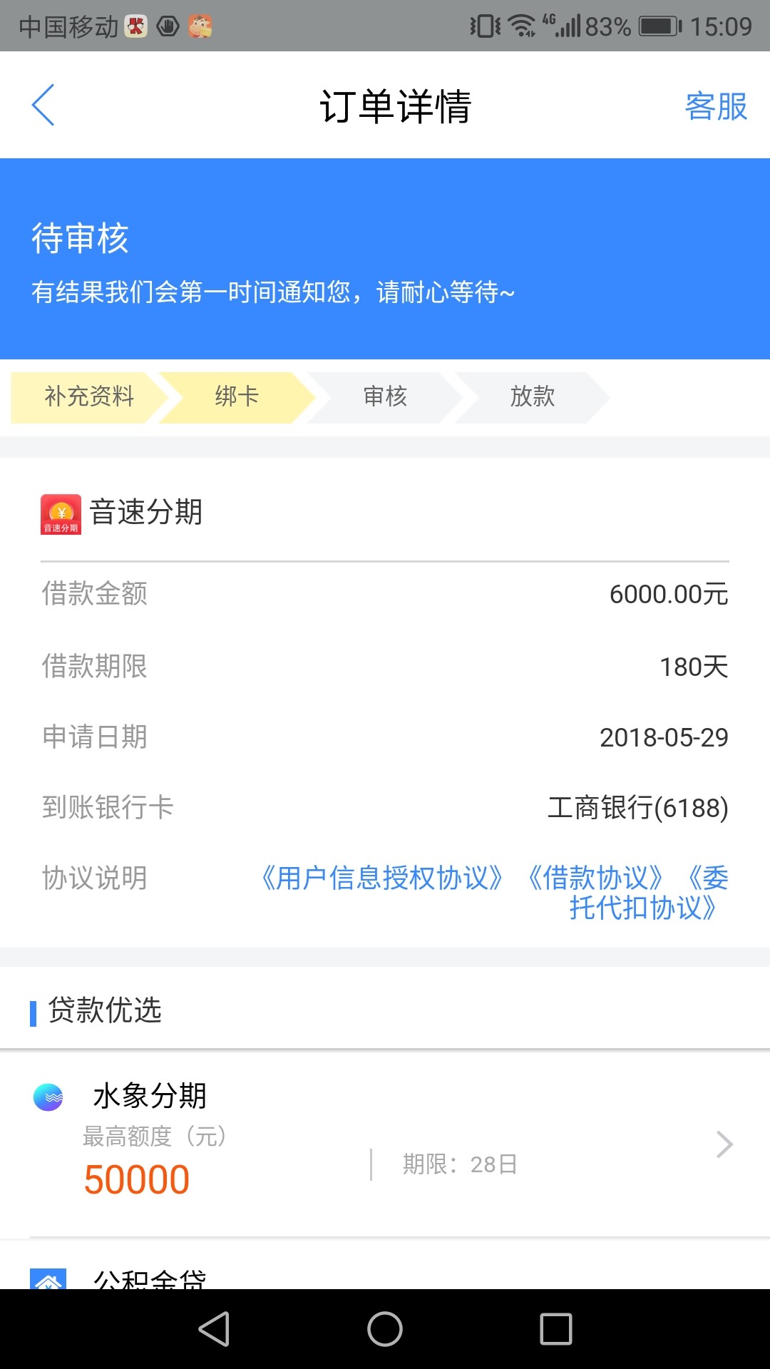 现金白卡里的音速分期，需要信用卡，秒到账69 / 作者:★刃★ / 
