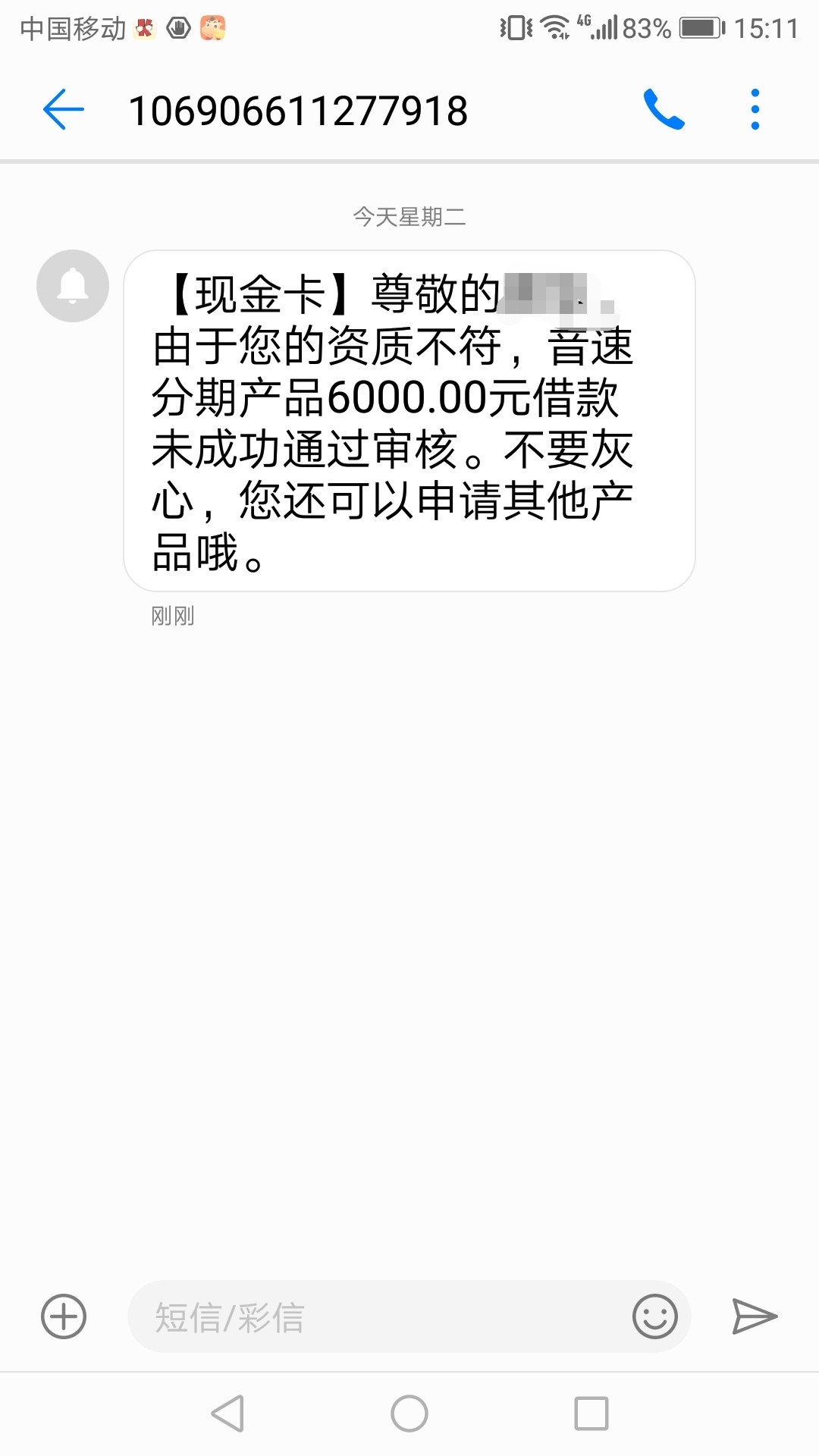 现金白卡里的音速分期，需要信用卡，秒到账42 / 作者:★刃★ / 