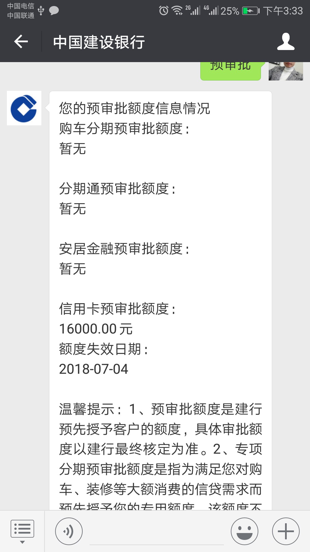刷屏热炒的建行新版专项分期额度  有额度就能变现44 / 作者:专打狗 / 