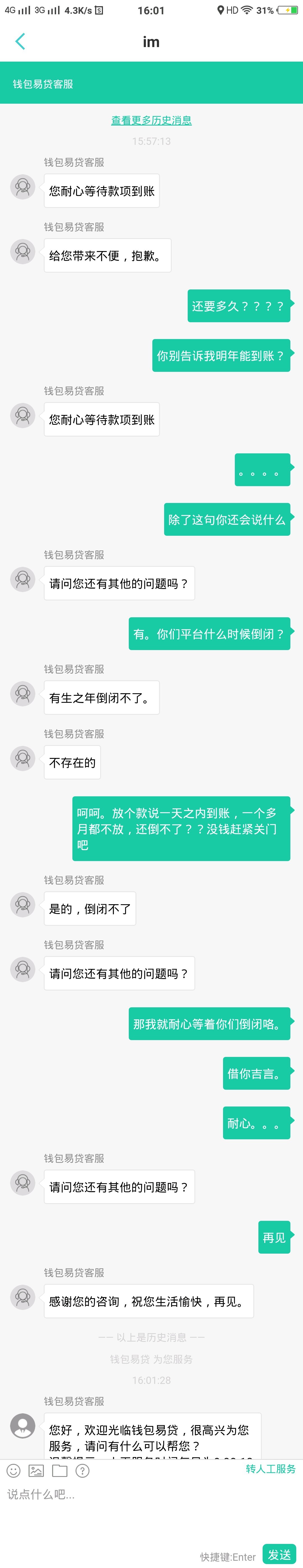 钱包易贷，今天有没有放4月份的啊36 / 作者:铁锤. / 
