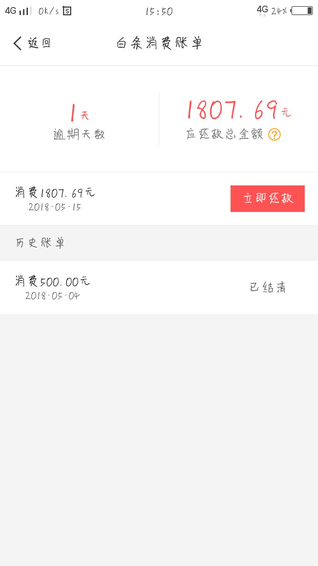 西瓜商城，:):)，今天上班就逾期一天，说下午还就:)发图片挂侮辱的，等着，钱24 / 作者:Z爬坑之路 / 
