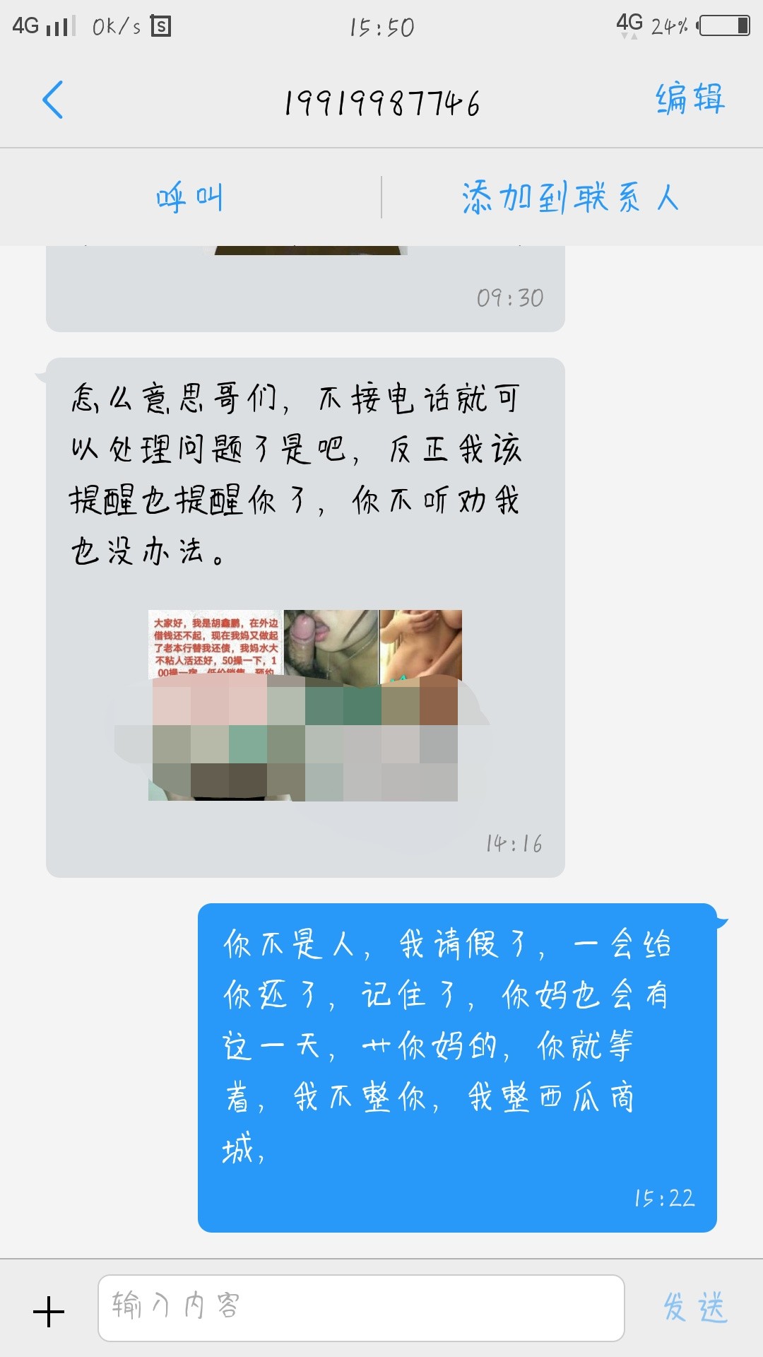 西瓜商城，:):)，今天上班就逾期一天，说下午还就:)发图片挂侮辱的，等着，钱55 / 作者:Z爬坑之路 / 