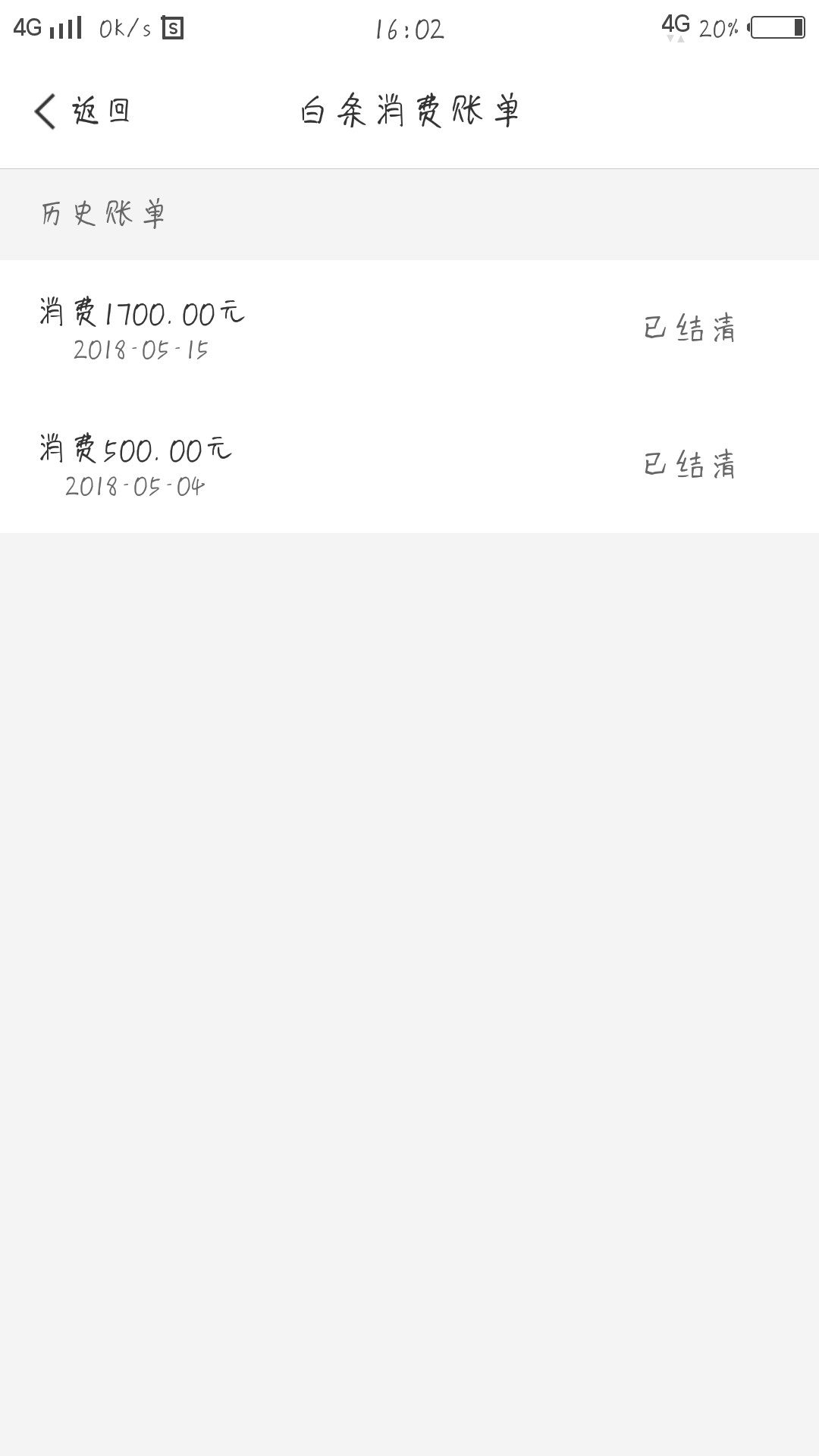 西瓜商城，:):)，今天上班就逾期一天，说下午还就:)发图片挂侮辱的，等着，钱15 / 作者:Z爬坑之路 / 