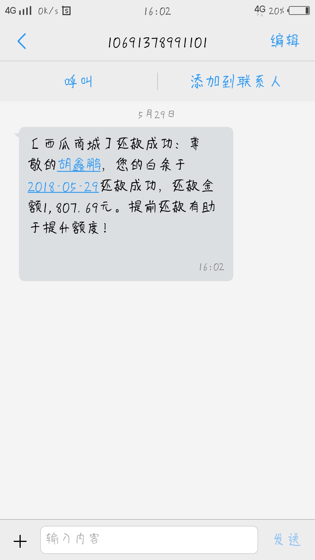 西瓜商城，:):)，今天上班就逾期一天，说下午还就:)发图片挂侮辱的，等着，钱27 / 作者:Z爬坑之路 / 