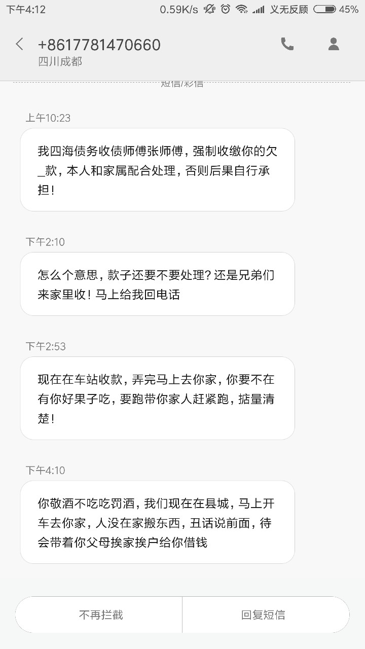 卡卡贷600逾期2个月多，说什么一个四海的，上门？真的么老哥们 ...40 / 作者:木偶丶 / 