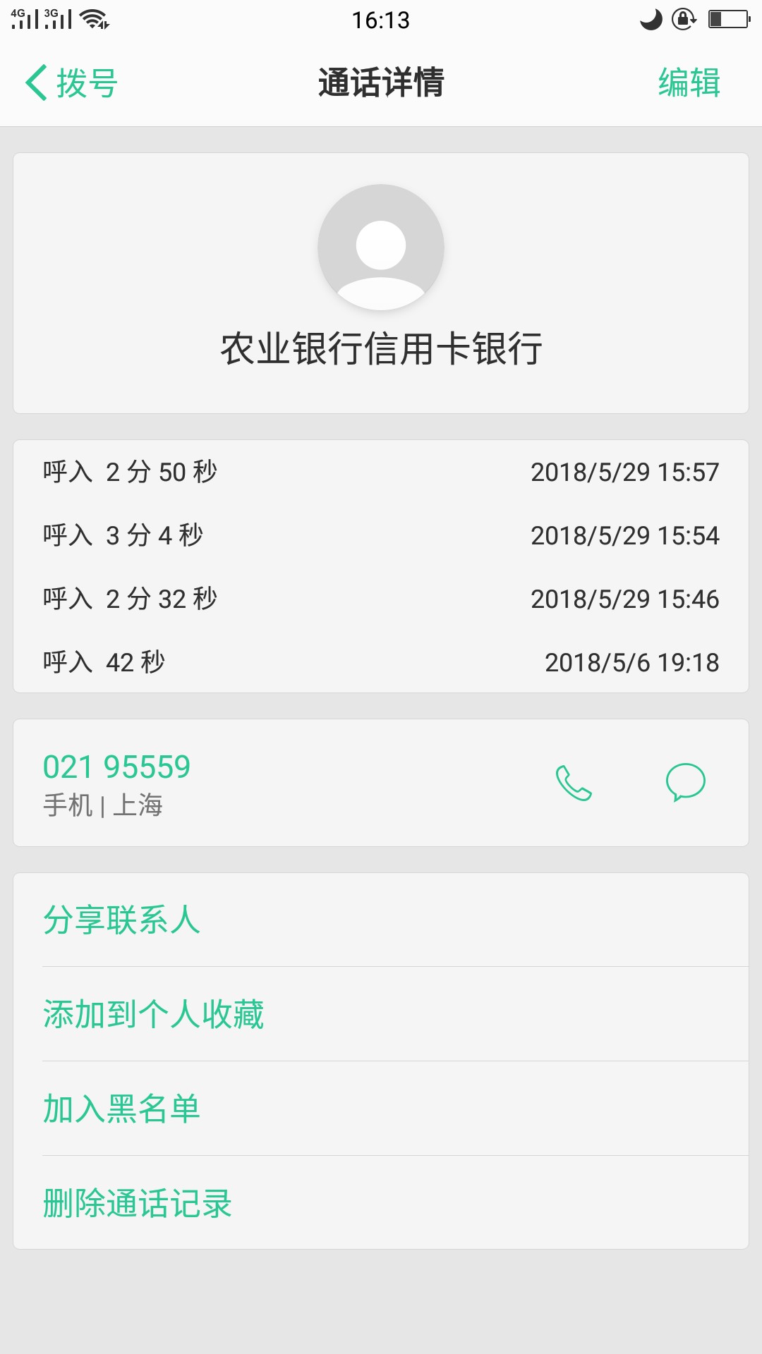 老铁们交通银行信用卡中心，逾期了8700元，今天还800，客服给打电话，今天不17 / 作者:小狼王 / 
