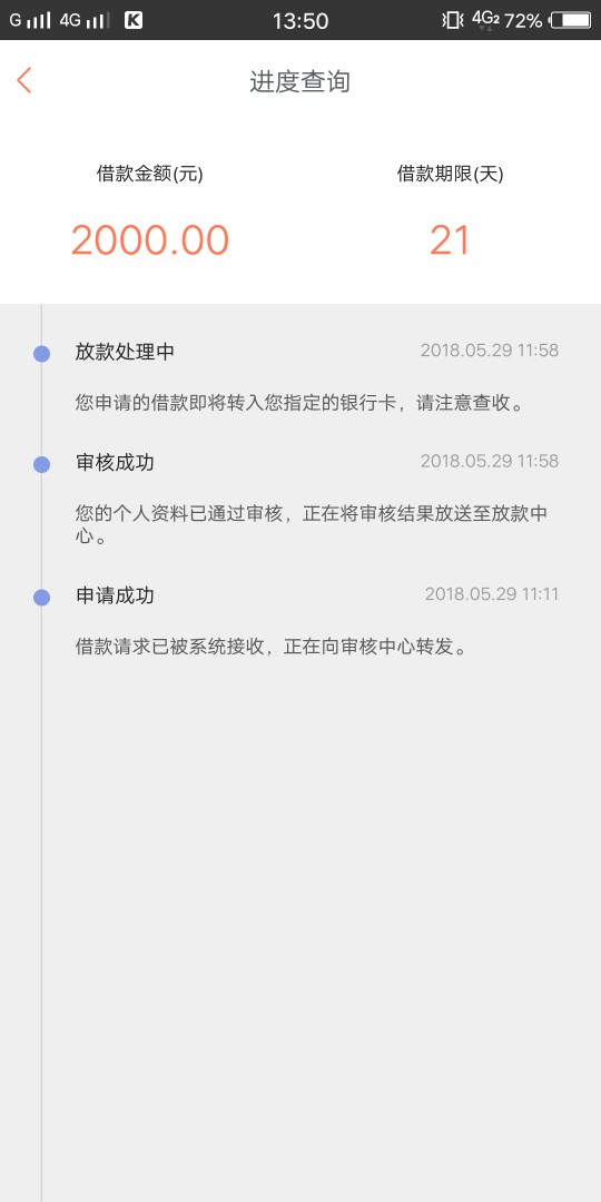 秒白条是怎么回事？b APP里 一点开户 就返回首页 打电话系统查询是等待开户提5 / 作者:。笑与泪 / 