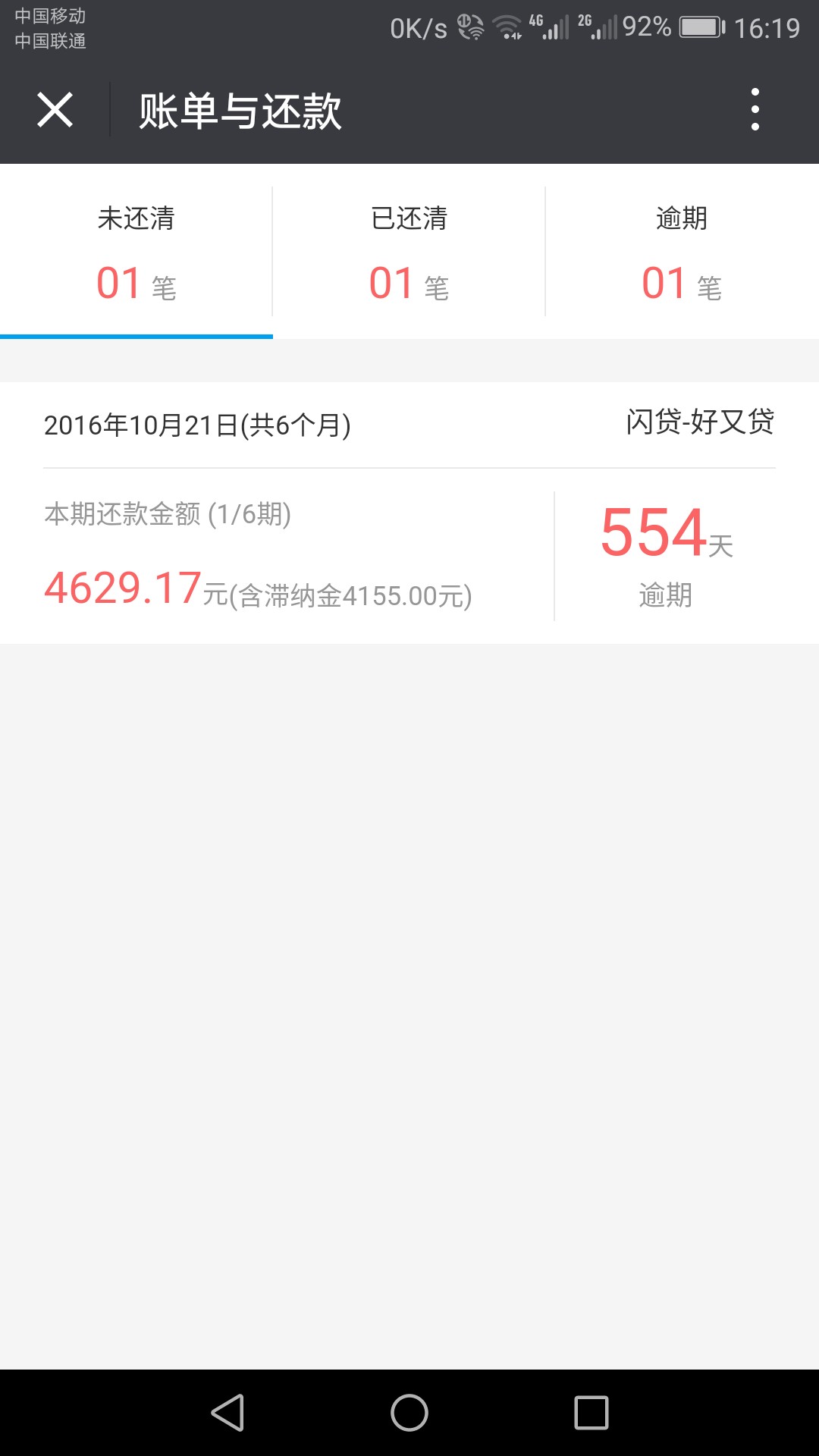 卡卡贷600逾期2个月多，说什么一个四海的，上门？真的么老哥们 ...33 / 作者:vvxjxjdhdbv / 