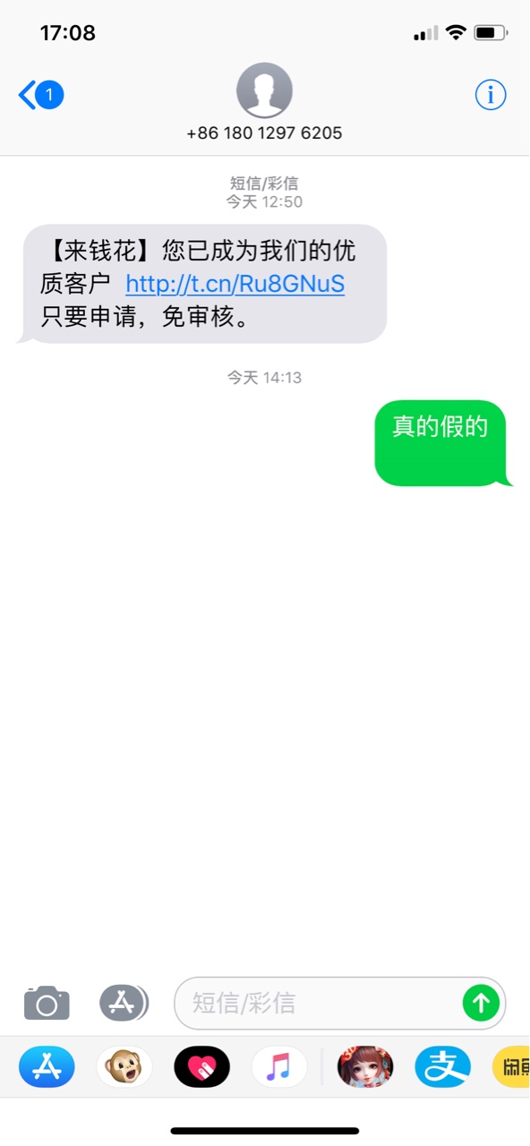 今天收到一条短信好像是短信邀请的 什么免审核 然后我就打开下载注册 填完资76 / 作者:大侠57 / 