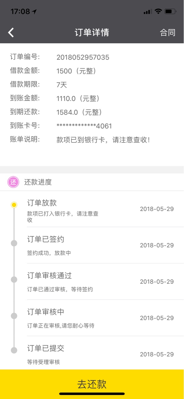 今天收到一条短信好像是短信邀请的 什么免审核 然后我就打开下载注册 填完资48 / 作者:大侠57 / 