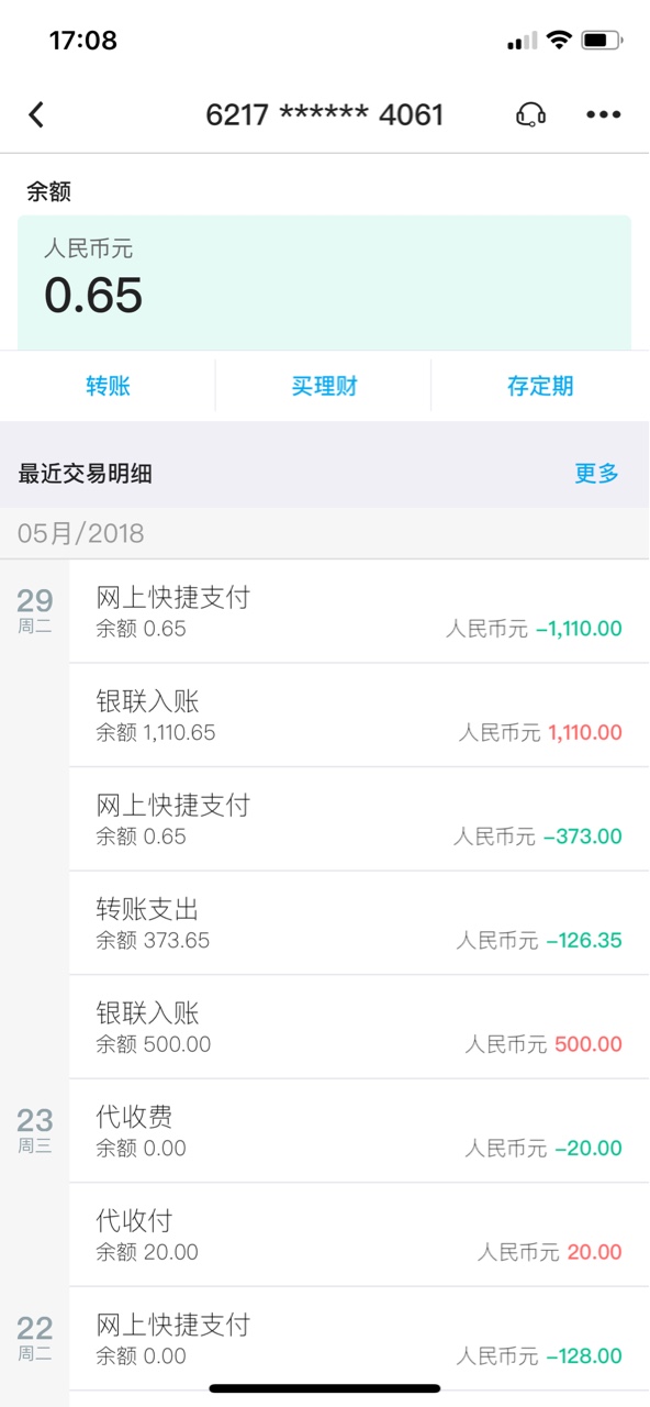 今天收到一条短信好像是短信邀请的 什么免审核 然后我就打开下载注册 填完资93 / 作者:大侠57 / 