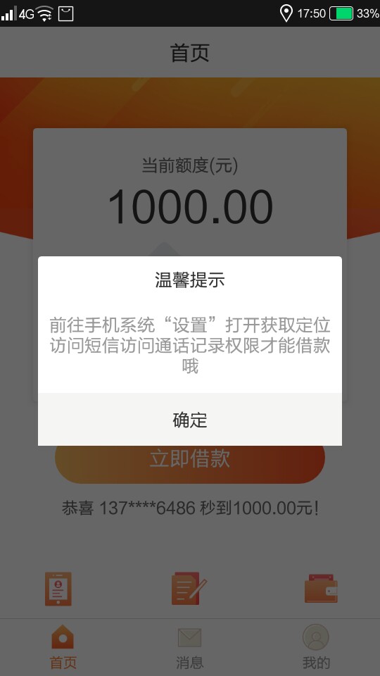 六六钱包，秒通过，就不知道稳不稳六六钱包，秒通过，就不知道稳不稳，和易花36 / 作者:如此66 / 