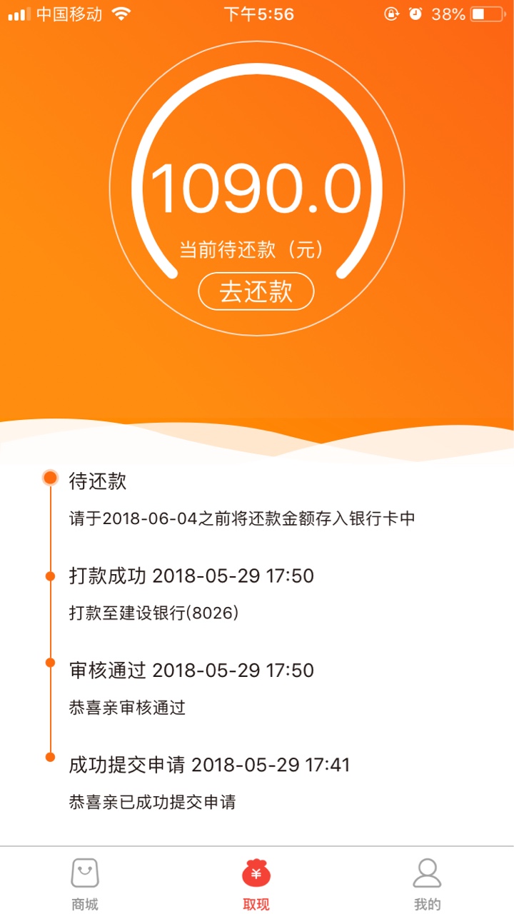 淘多多。分期商城 已放款骗子s全家 好心给你们 认证完又会有借款界面出来 就18 / 作者:黑户求款 / 