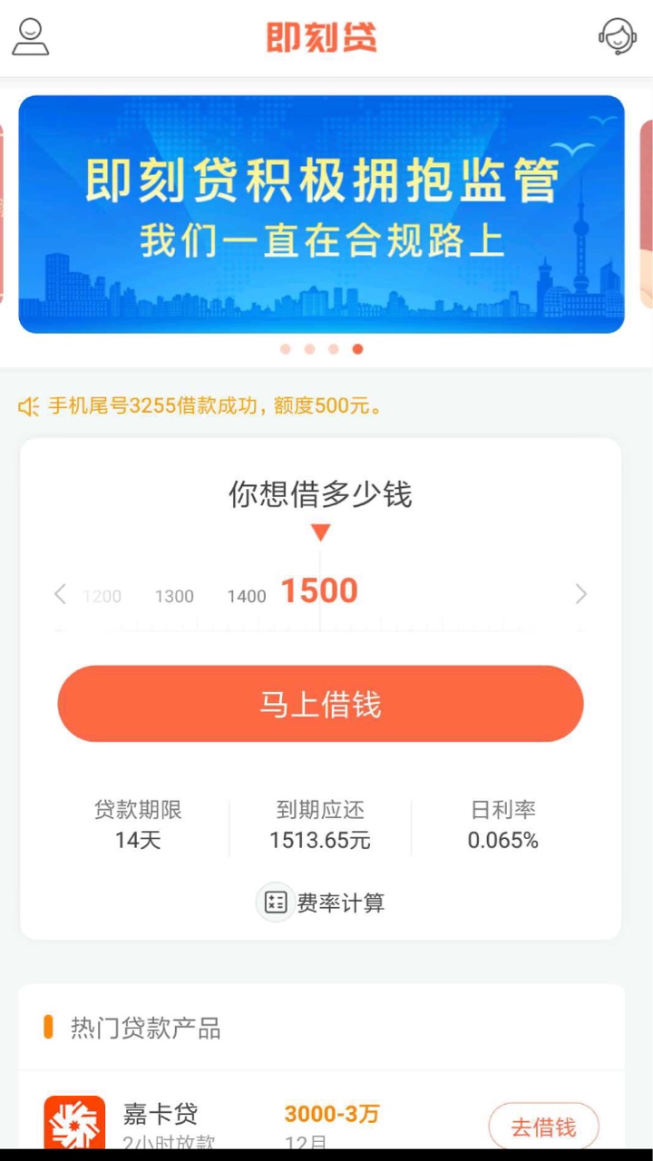 即刻贷有没有大哥借点买会员   到账还     加点利息。走借条也行


83 / 作者:大撸 / 