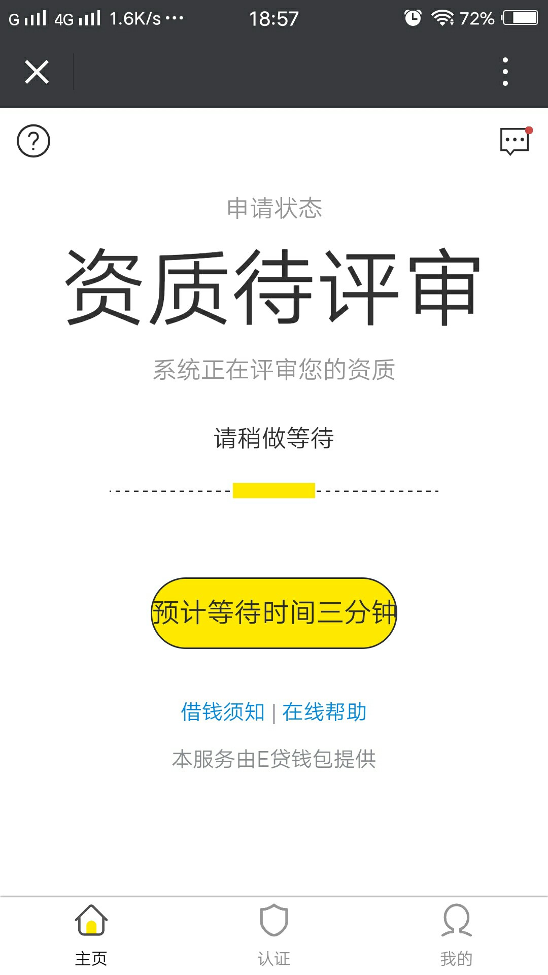 E贷钱包。这样是不是拒了。一天了E贷钱包。这样是不是拒了。一天了，还是这样15 / 作者:请叫我小牛 / 