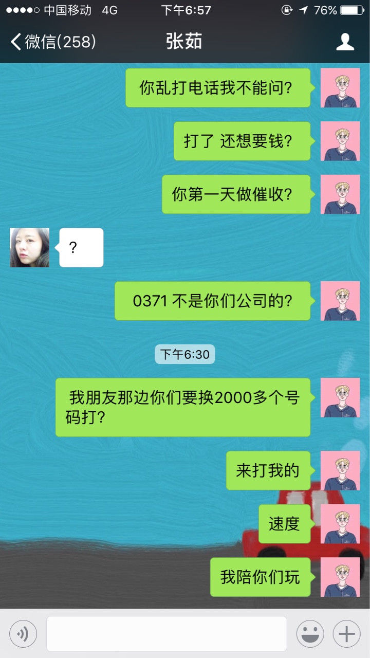 热门网红口子，闪电花花，有回访，撸起来，不废话~76 / 作者:咖喱5557777 / 