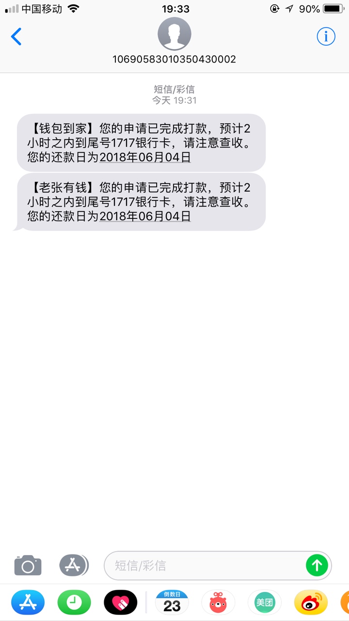 这特么发工资太容易了吧…64 / 作者:Anonyme / 