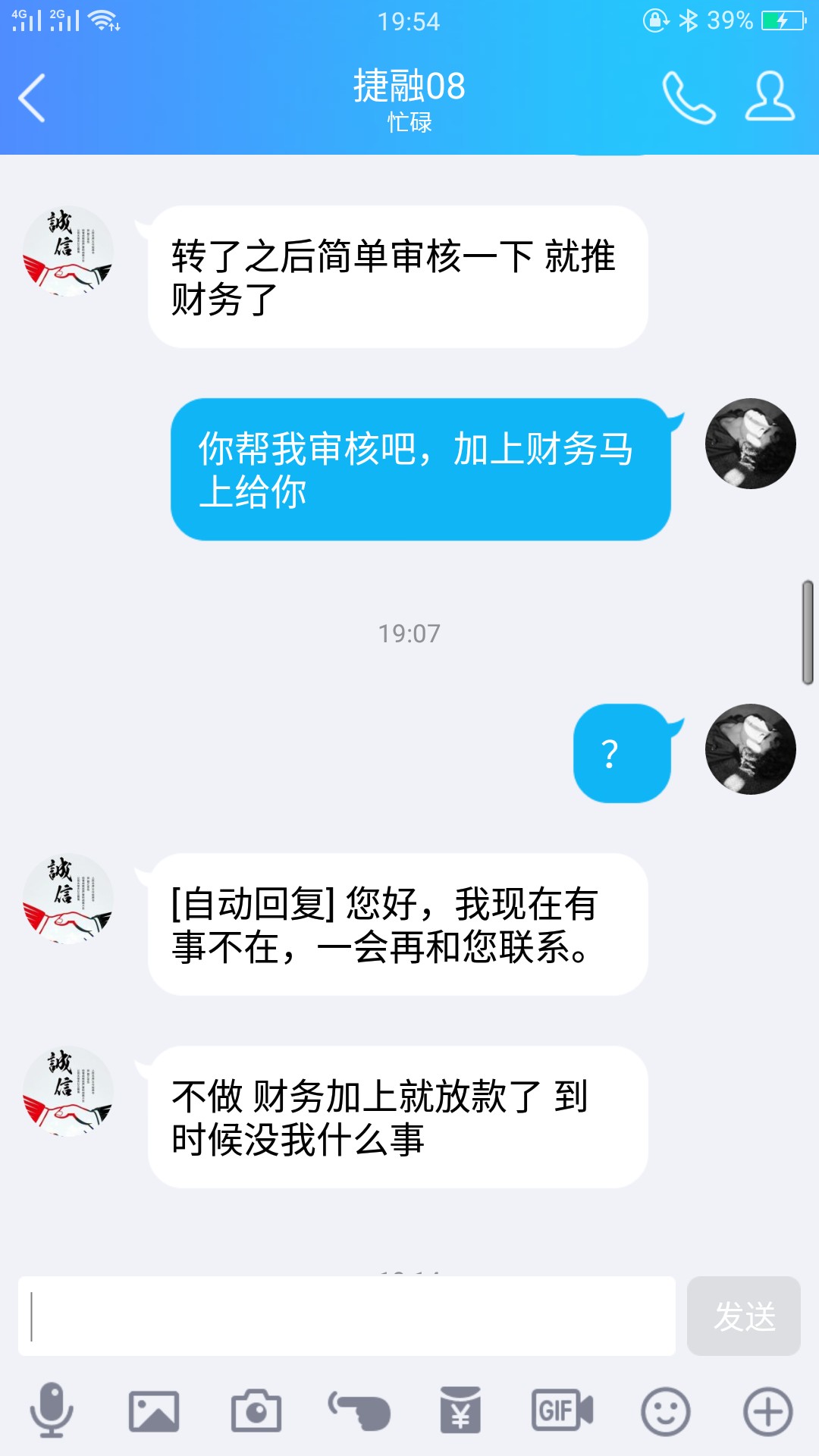 曝光一家借条骗子，大家注意了。就算有人借到了也不用还了。交了钱就不理人了86 / 作者:从来` / 