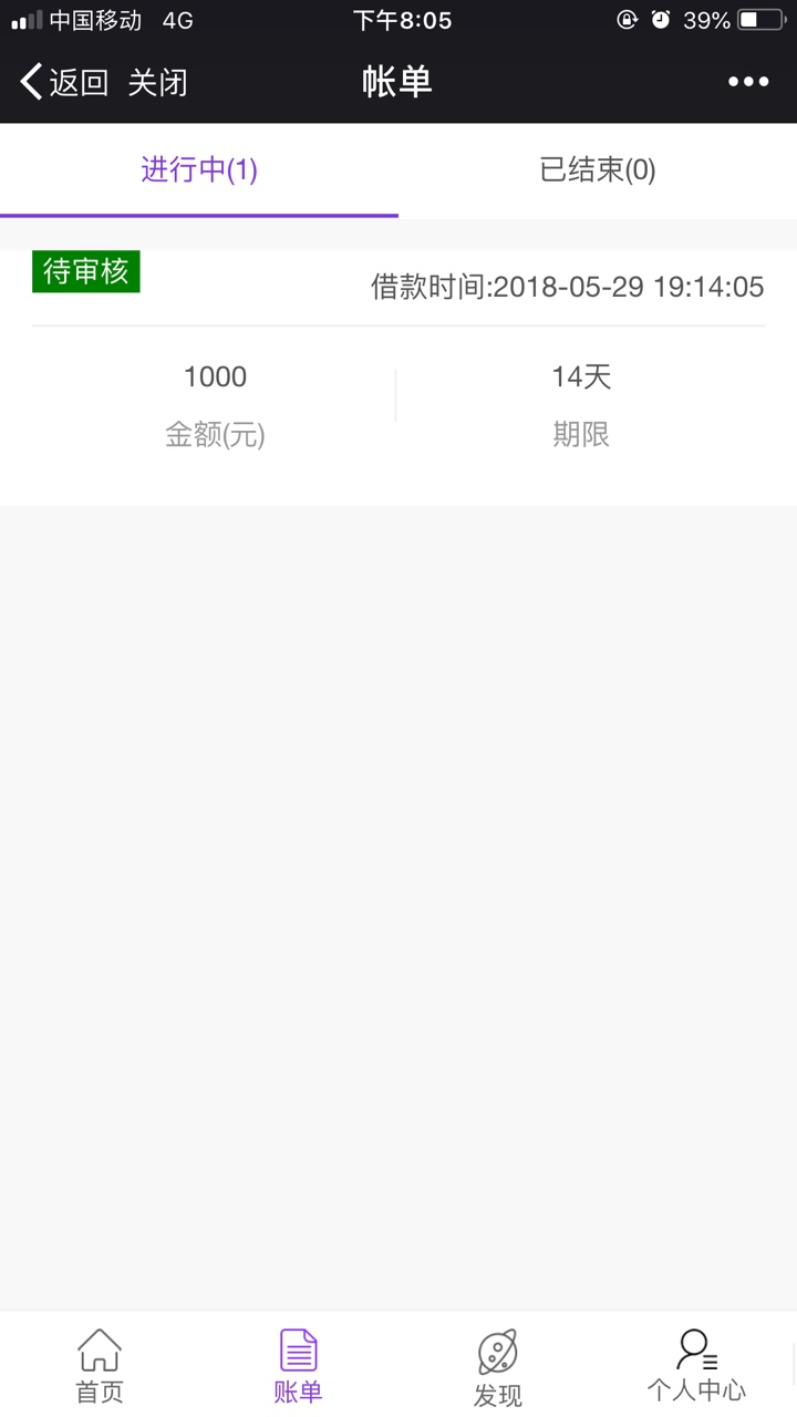 可以试试木兰救急，无回访秒到1000到800。14天微信公众号木兰管家 ...68 / 作者:nzken / 