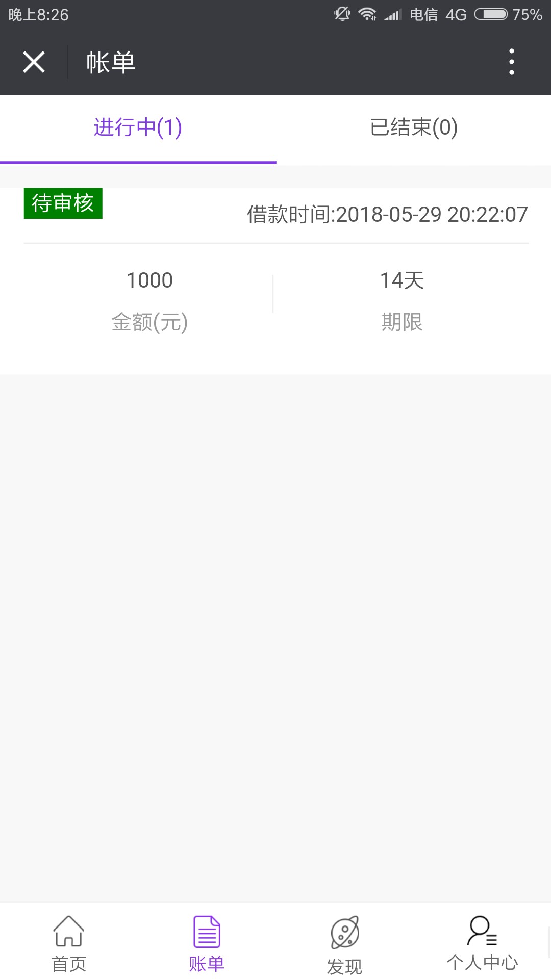 可以试试木兰救急，无回访秒到1000到800。14天微信公众号木兰管家 ...1 / 作者:无敌了我 / 