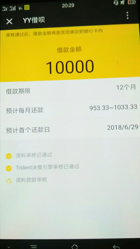 YY借呗这样有希望吗
69 / 作者:lin吖 / 