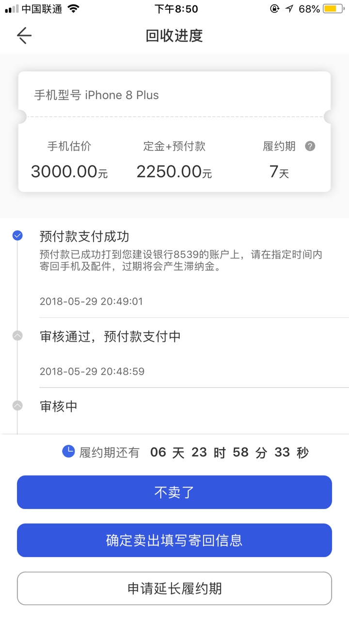 热门网红口子，闪电花花，有回访，撸起来，不废话~10 / 作者:路啊璐 / 