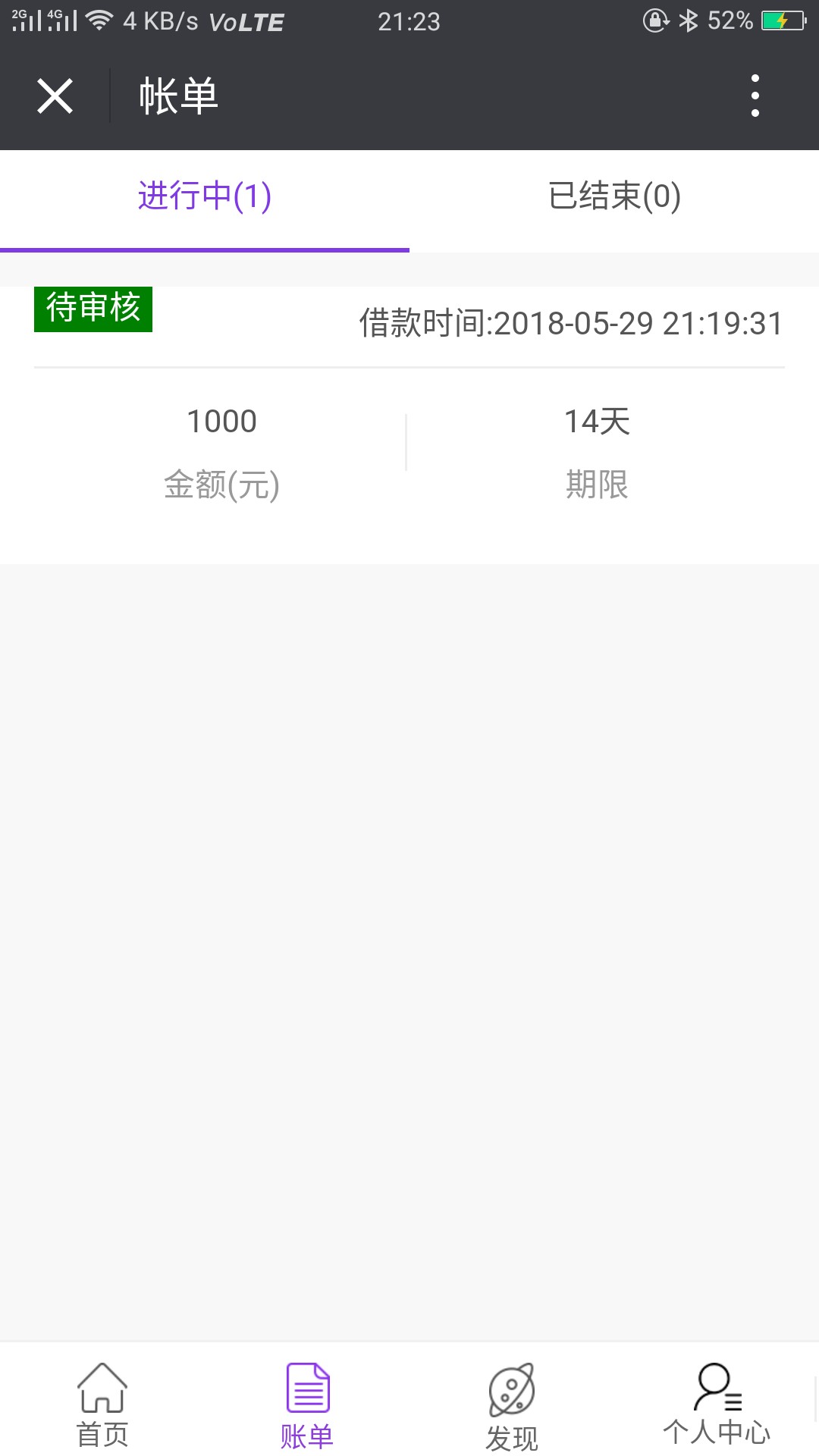 可以试试木兰救急，无回访秒到1000到800。14天微信公众号木兰管家 ...37 / 作者:梦断/晚秋 / 