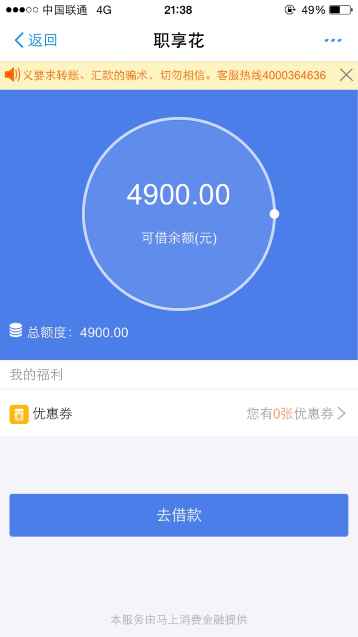这些都怎么样,还没有借出来申请有额度了,不知道利息怎么样