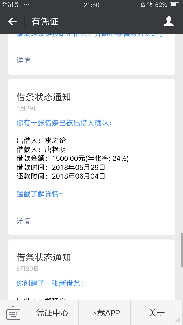 一审三放要求支付宝没负面，看米房有凭证，芝麻分低没事



91 / 作者:啦啦记录 / 