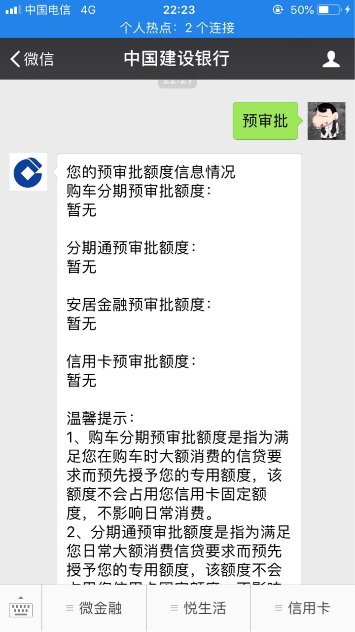 刷屏热炒的建行新版专项分期额度  有额度就能变现86 / 作者:汇农总汇 / 