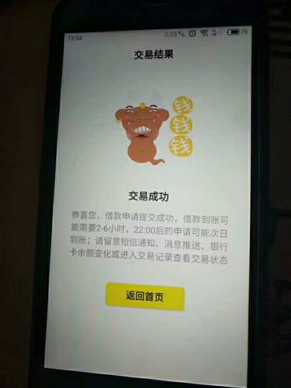 魔法现金 有额度速度抓紧了  提不出来的 速度来哇



72 / 作者:熙晨 / 