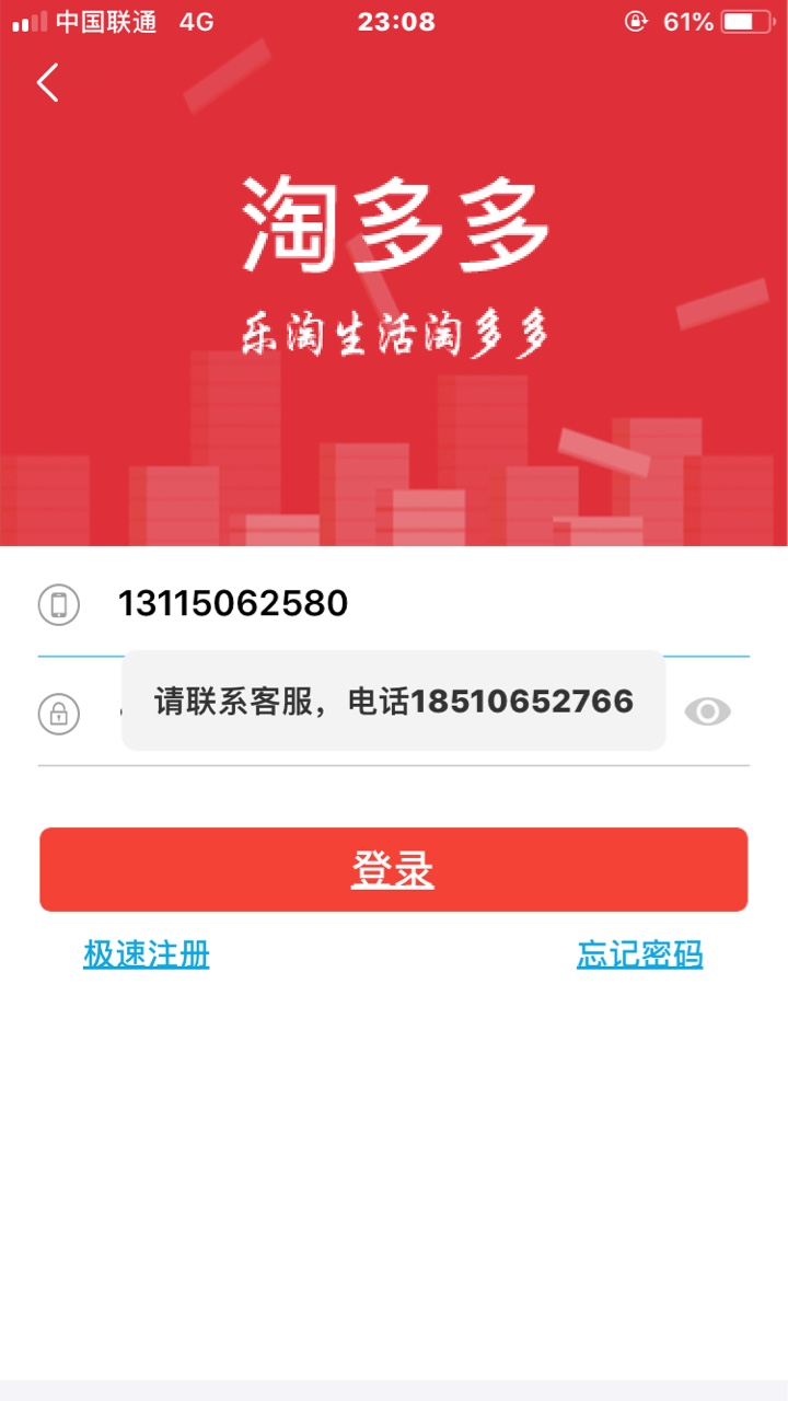 新口子淘多多 几分钟到账没短信提醒。本人够分551负面都没处理。有需要的试试27 / 作者:皮皮虾٩ / 