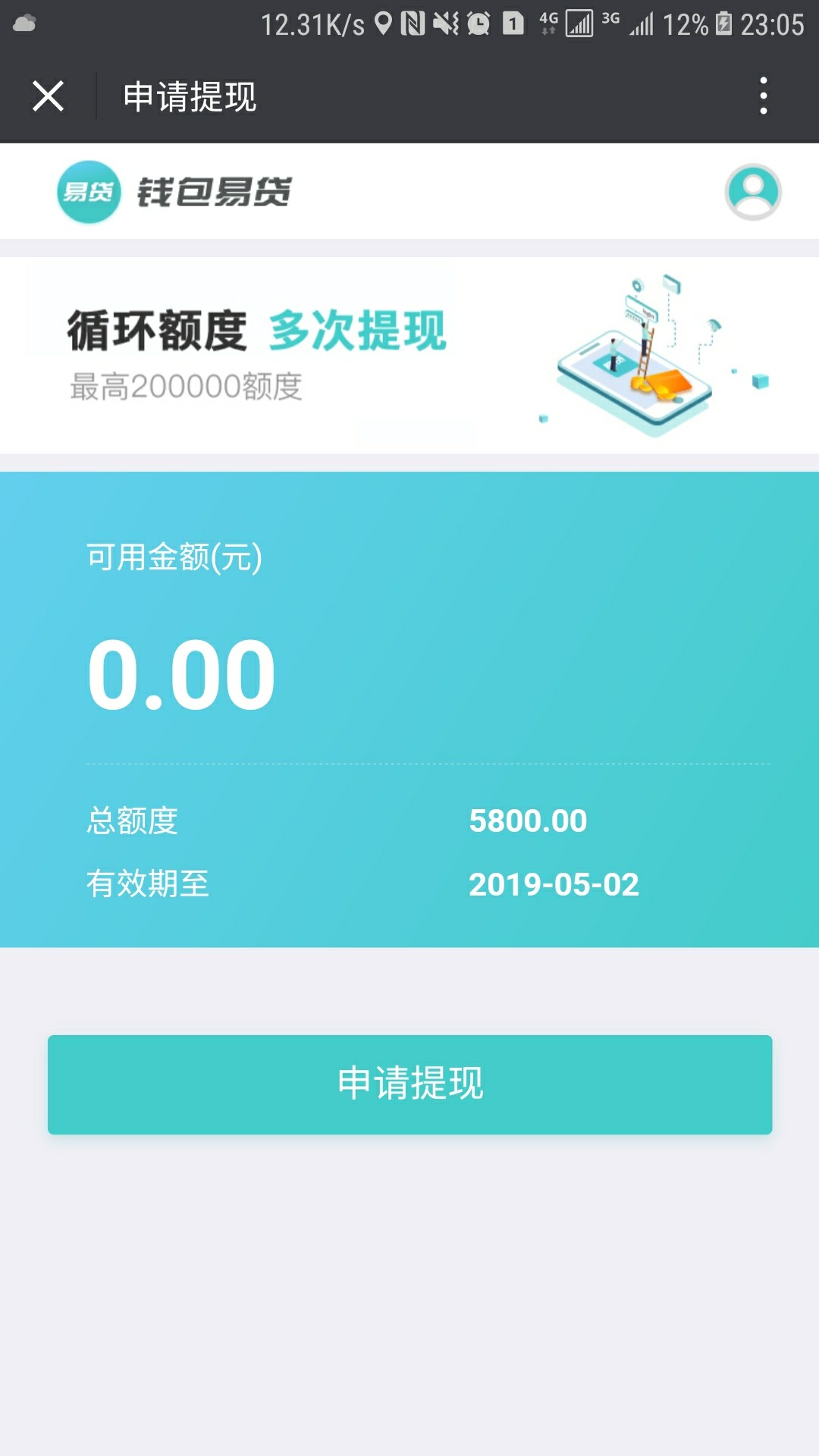 擦，钱包易贷等了这么久，什么意思????14 / 作者:钱包易贷 / 