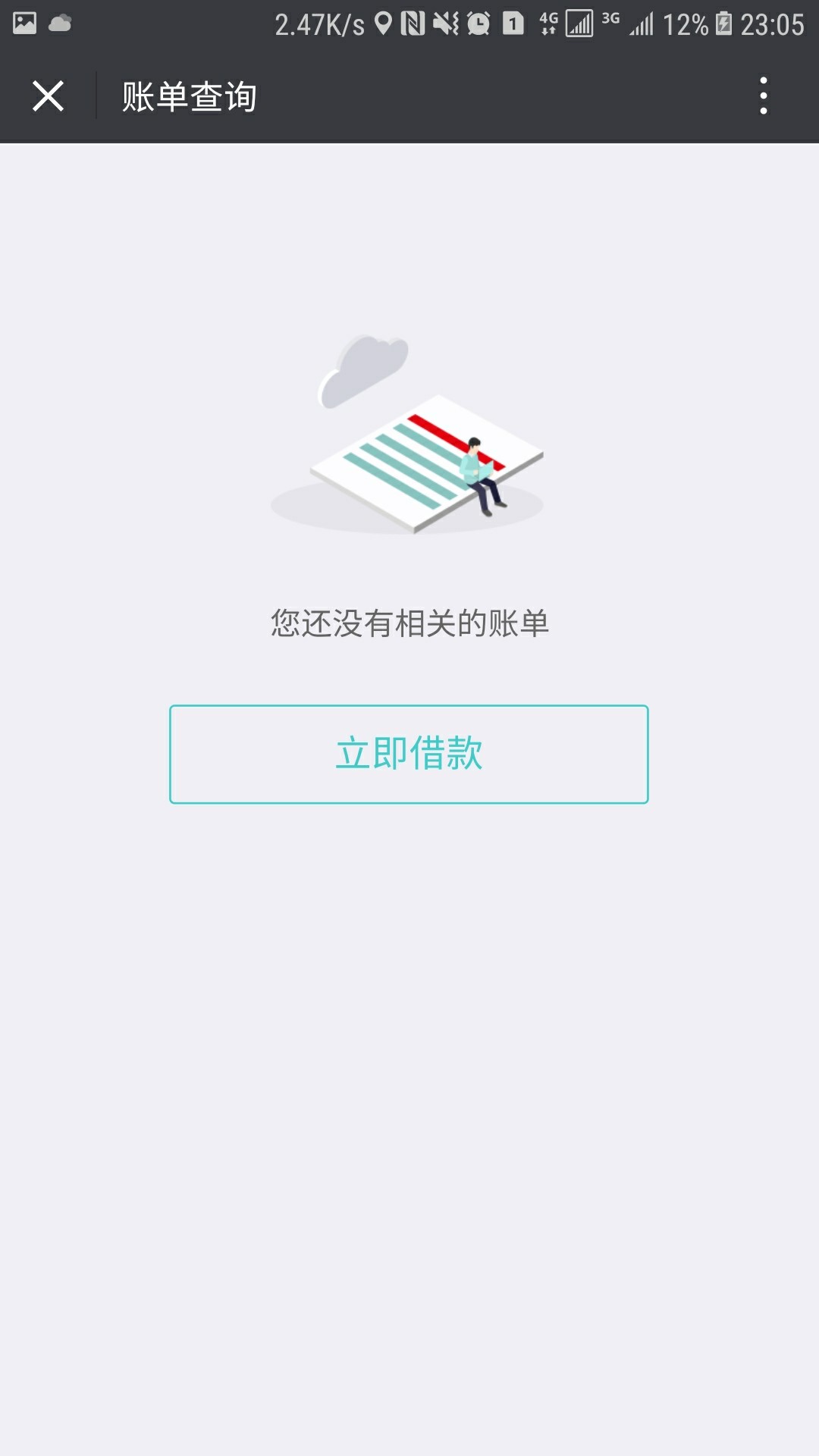 擦，钱包易贷等了这么久，什么意思????38 / 作者:钱包易贷 / 