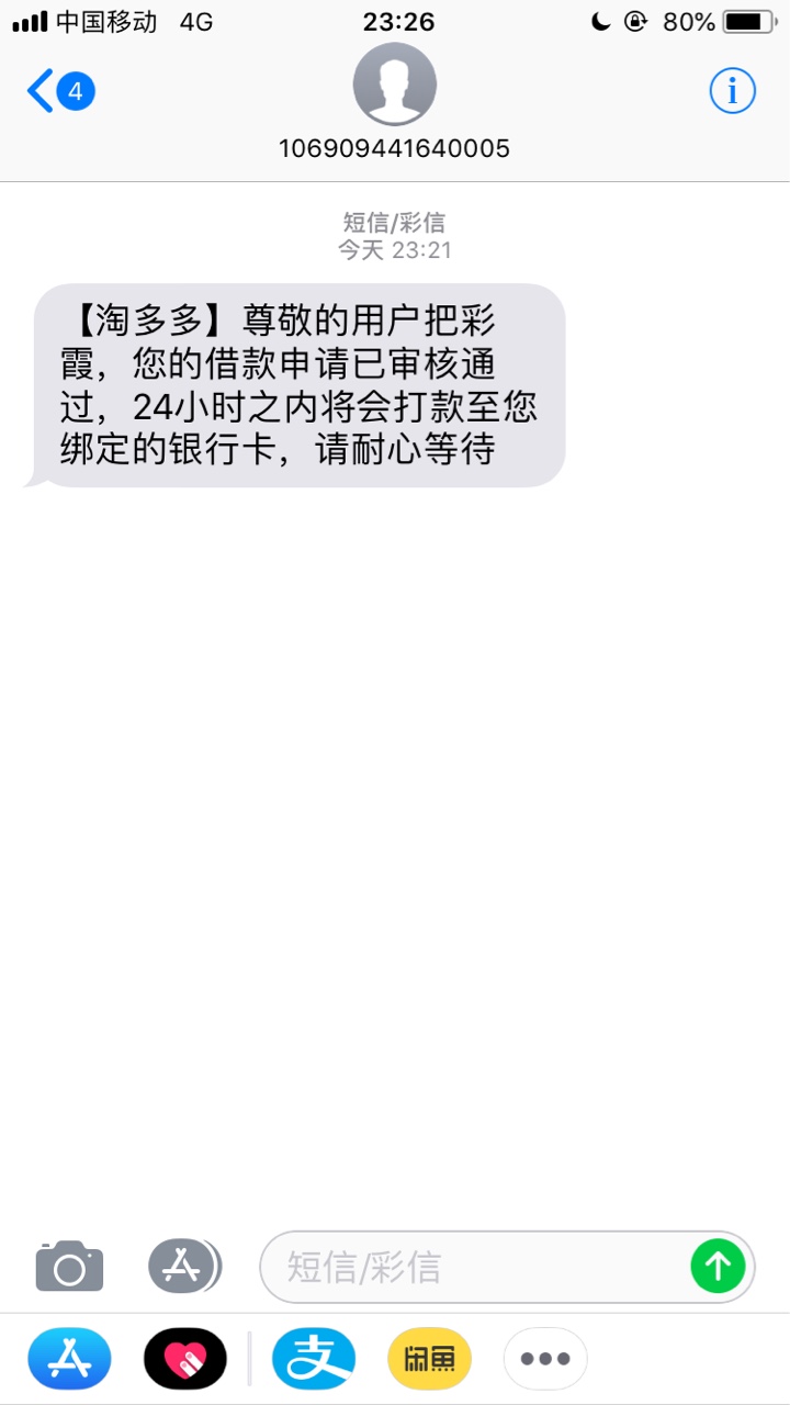 大家上淘多多秒过79 / 作者:苦瓜555 / 