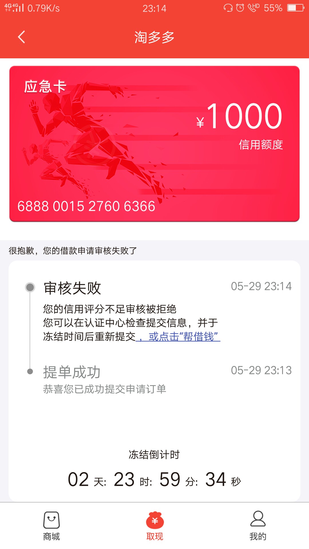 帮不了大家什么，这个的确秒通过，希望可以帮助困难的朋友。 ...55 / 作者:杜大大 / 